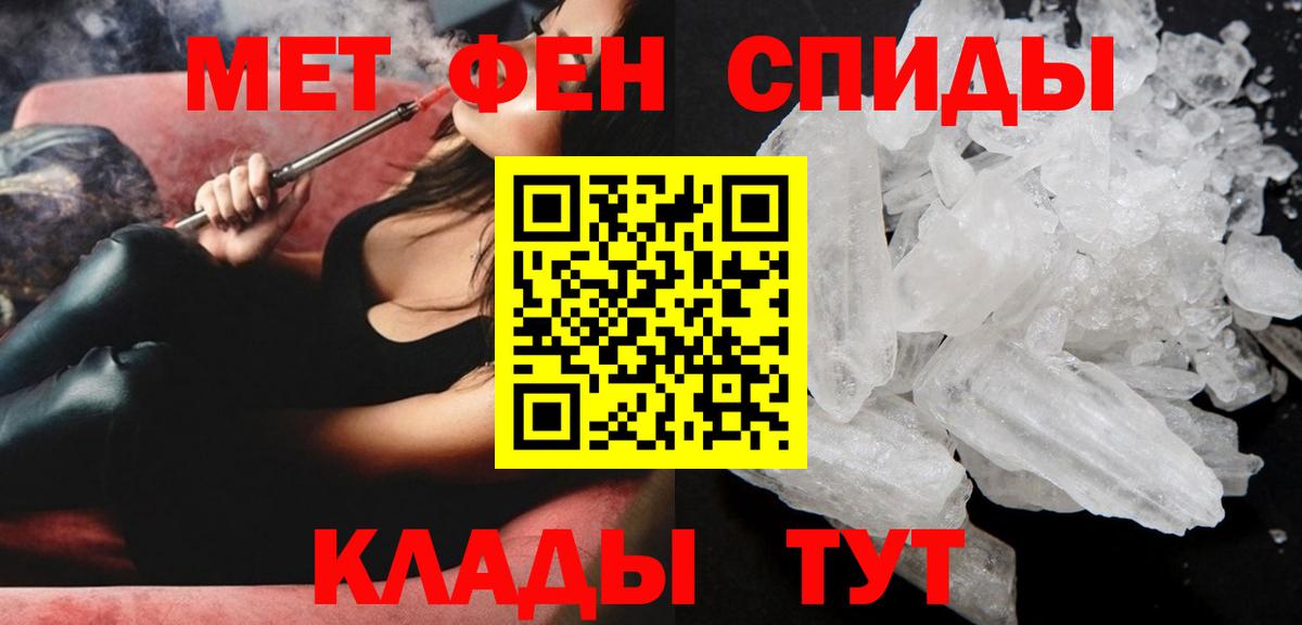 АМФЕТАМИН 97% Елабуга