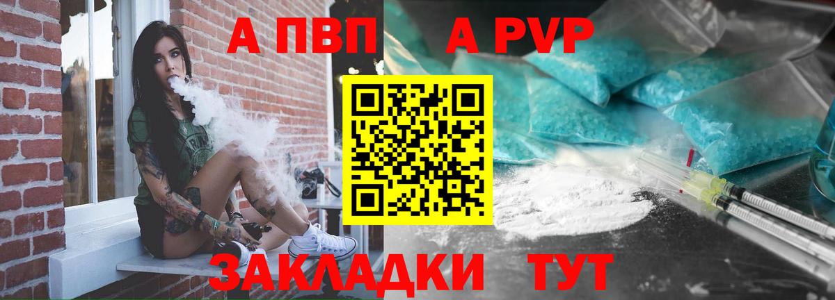 A-PVP кристаллы  Вход с VPN  Елабуга  Alpha PVP кристаллы 