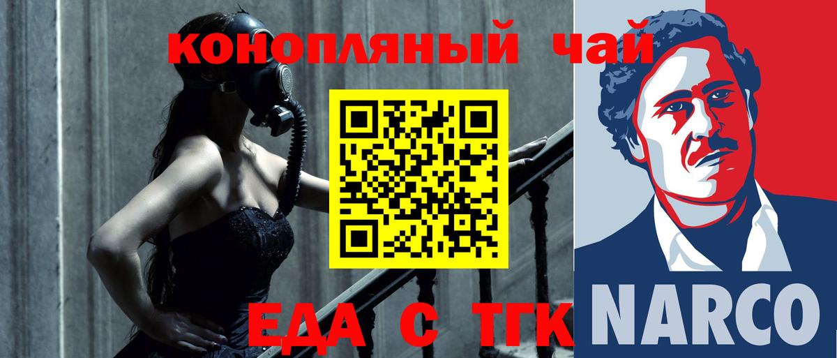 Еда ТГК марихуана  Вход с VPN  Елабуга 