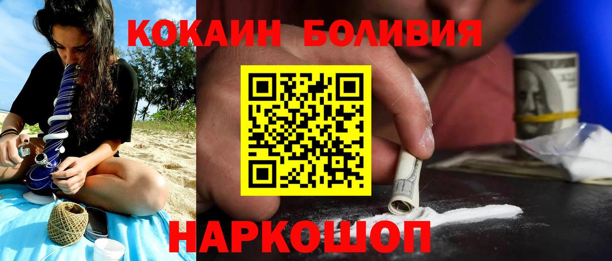 Елабуга  Кокаин VHQ  COCAIN 97%  Вход с VPN 