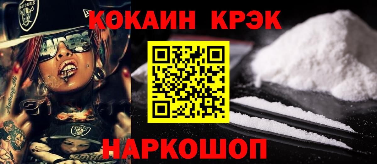 КОКАИН 97% Елабуга