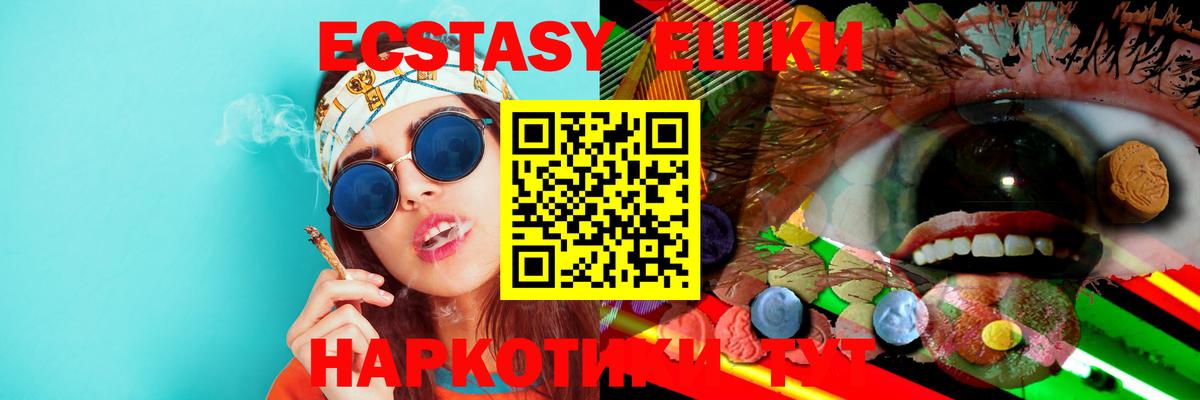 Елабуга  Экстази 280 MDMA  где купить наркотик  Вход с VPN 