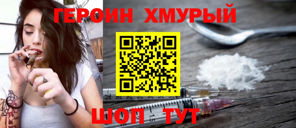 Елабуга  ГЕРОИН белый  Вход с VPN 