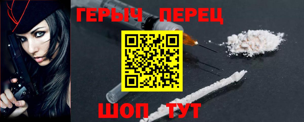 ГЕРОИН VHQ Елабуга