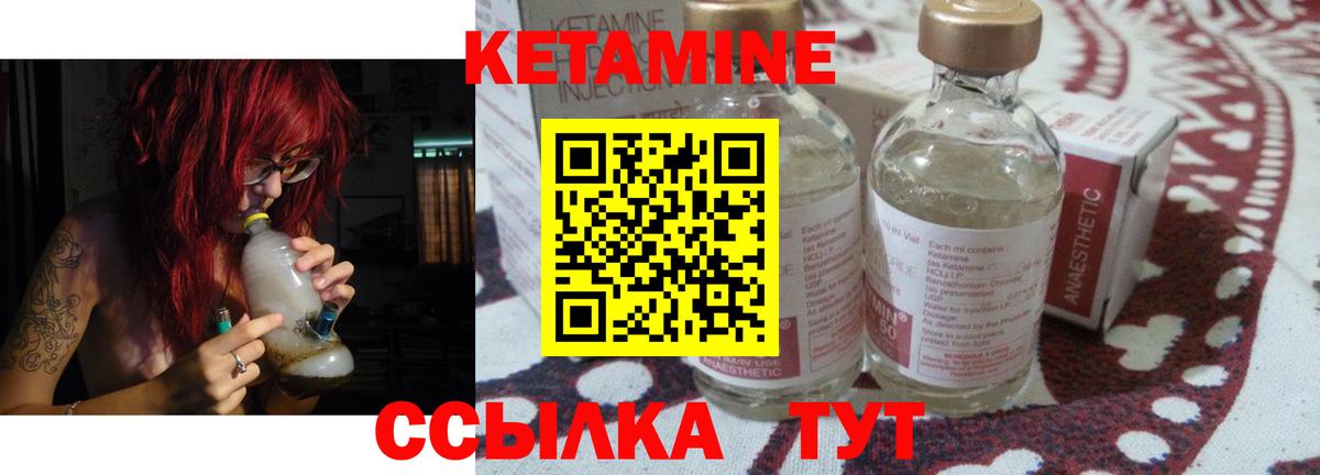 Елабуга  Кетамин VHQ  Кетамин ketamine  Вход с VPN 