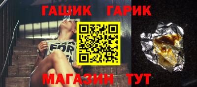 гашик Ливны