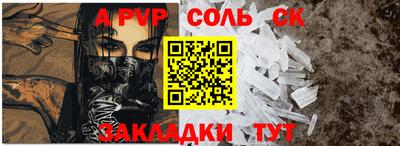 таблы Лесосибирск