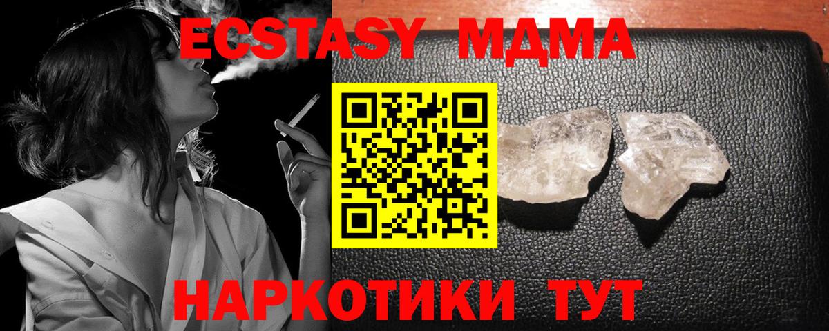 MDMA VHQ Елабуга