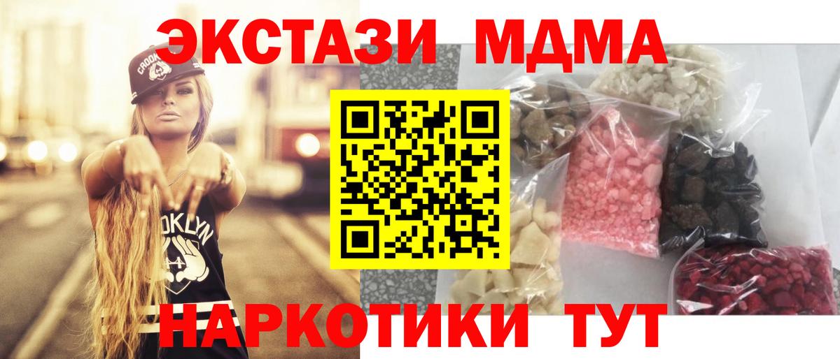 МДМА Molly  MDMA кристаллы  Елабуга  Вход с VPN 