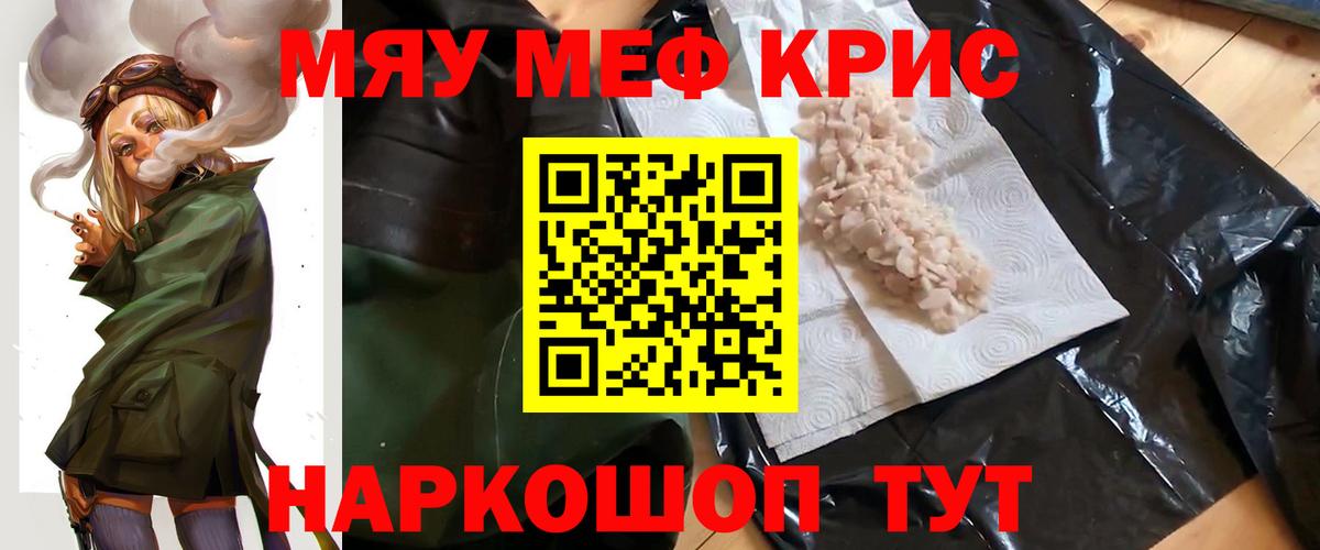 Меф 4 MMC  Вход с VPN  МЯУ-МЯУ  цена наркотик  Елабуга  МЯУ-МЯУ мяу мяу 