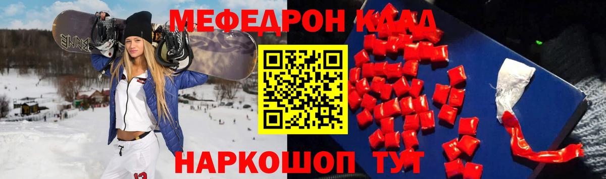 МЕФ мука Елабуга