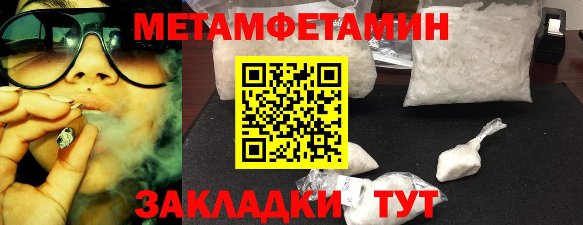 Первитин пудра Елабуга