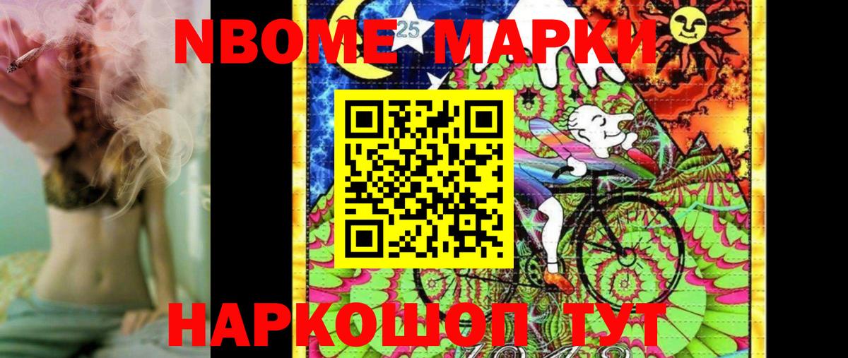 Наркотические марки 1,8мг Елабуга