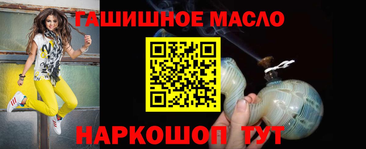 ТГК гашишное масло  купить закладку  Елабуга  Вход с VPN 
