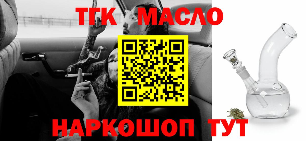 Дистиллят ТГК Wax Елабуга