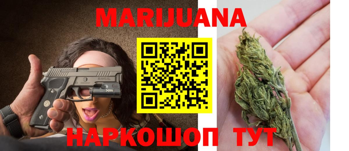Шишки марихуана LSD WEED Елабуга